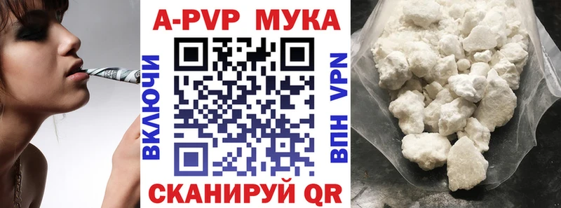 APVP Соль  Купить закладки  Новоалександровск 