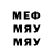 Метамфетамин кристалл Evlin Boo