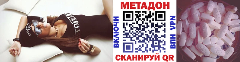 Метадон methadone  Купить где  Новоалександровск 